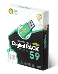 مجموعه نرم‌افزاری گردو ورژن 58 (نسخه فلش 128 گیگ )2025Gerdoo Digital Pack 59 FLASH Edition