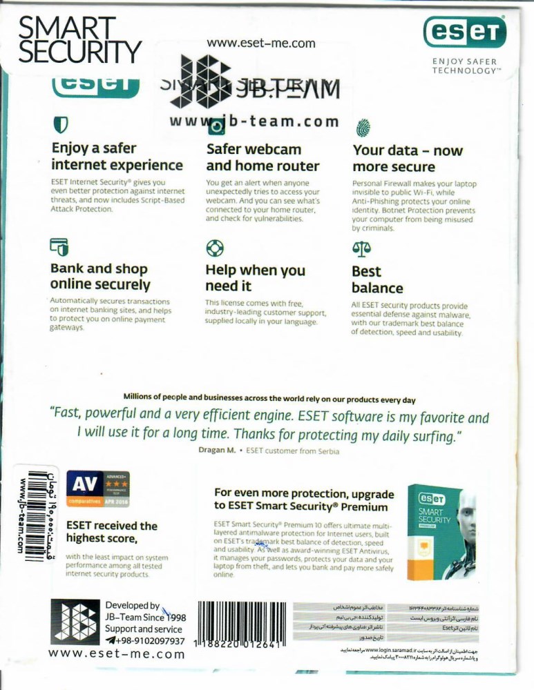 ایست اینترنت نود سکیوریتی2025  ESET Internet Security