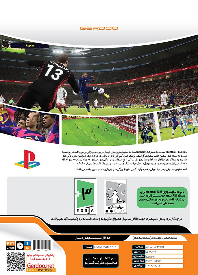 eFootball 2026 PS1 1DVD5