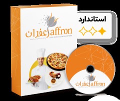 نرم افزار رستورانی زعفران(استاندارد)