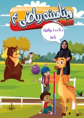 دانلود کمک درسی ویتامینه مداد پایه چهارم دبستان (نسخه تحت اندروید )