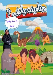 دانلود کمک درسی ویتامینه مداد پایه ششم دبستان (نسخه تحت اندروید )