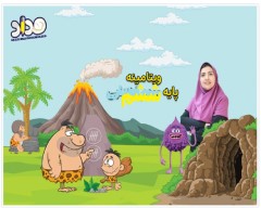 دانلود کمک درسی ویتامینه مداد پایه ششم دبستان (نسخه تحت اندروید )