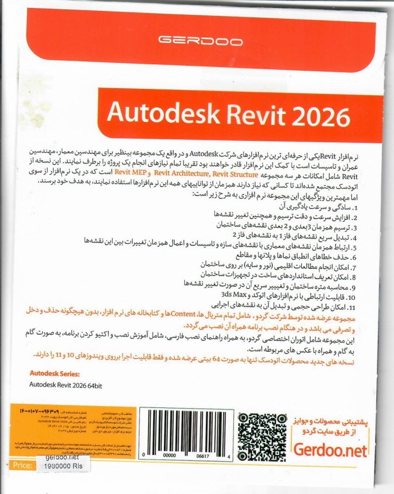 Autodesk Revit 2026