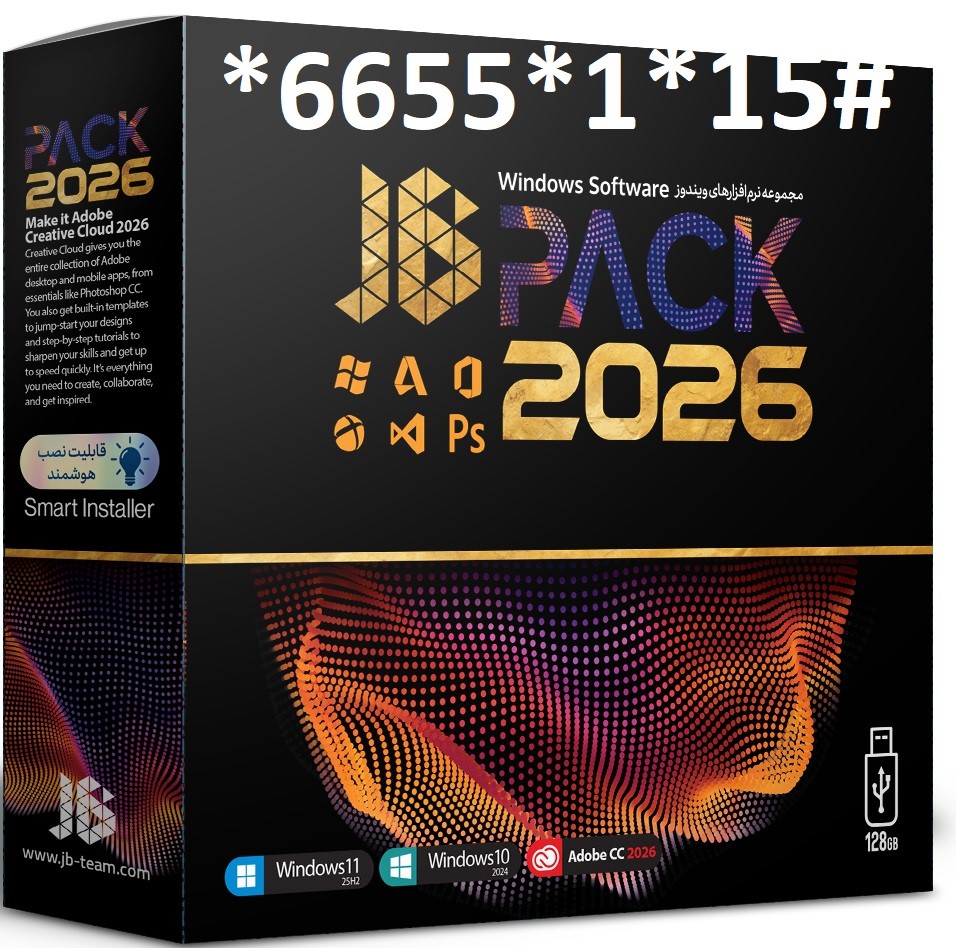 مجموعه نرم افزاری JB Pack 2026 USB Flash