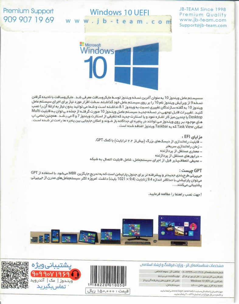ویندوز 10 - WINDOWS10UEFI
