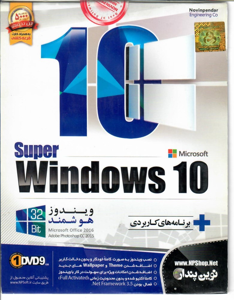 ویندوز10 بهمراه افیس 2016و فتوشاپ2015 اسیستنت