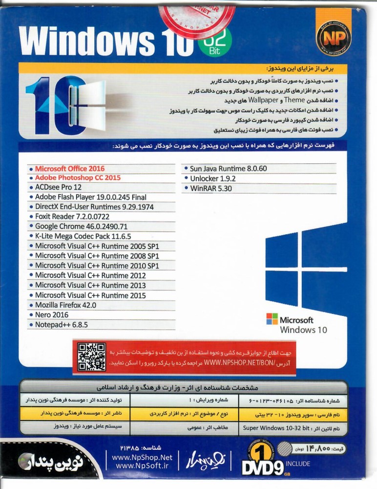 ویندوز10 بهمراه افیس 2016و فتوشاپ2015 اسیستنت