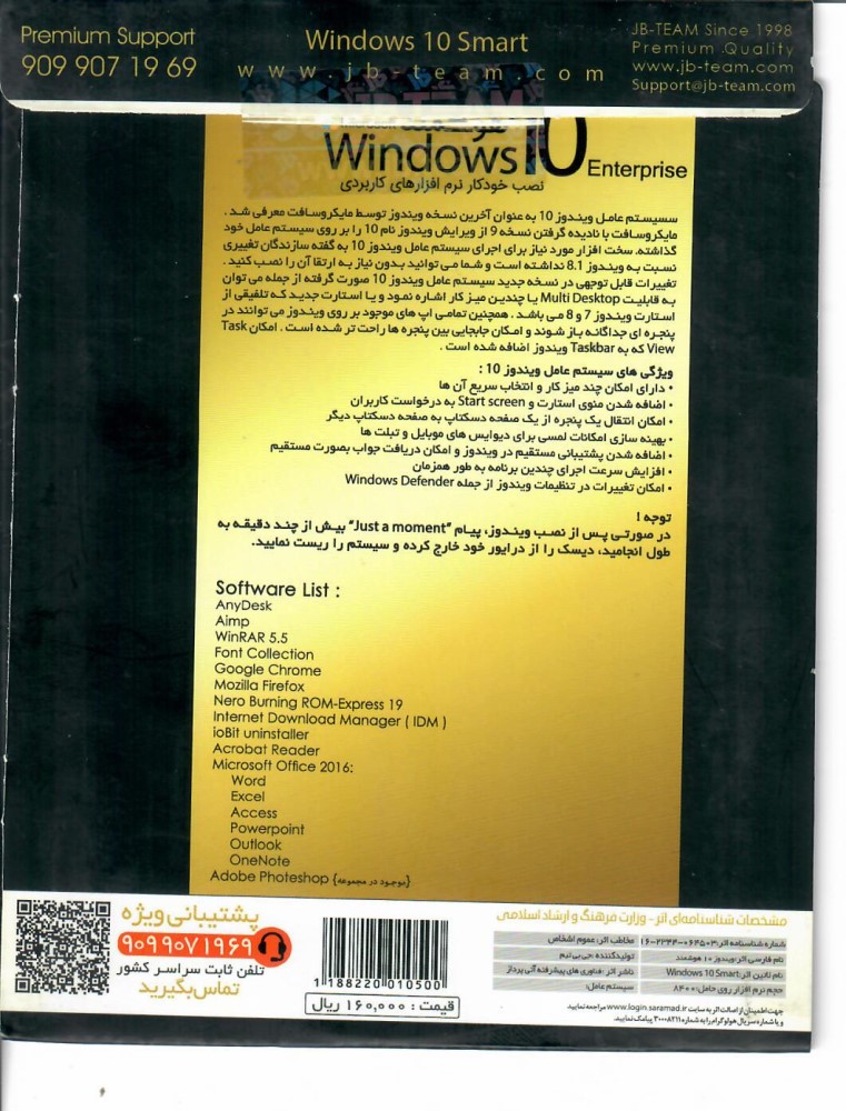 ویندوز10 هوشمند64 بیت UEFI Ready