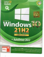 ویندوز Windows 10 (21H2)  64 بهمراه اتودرایور 2022