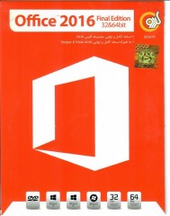نرم افزار آفیس Office 2016