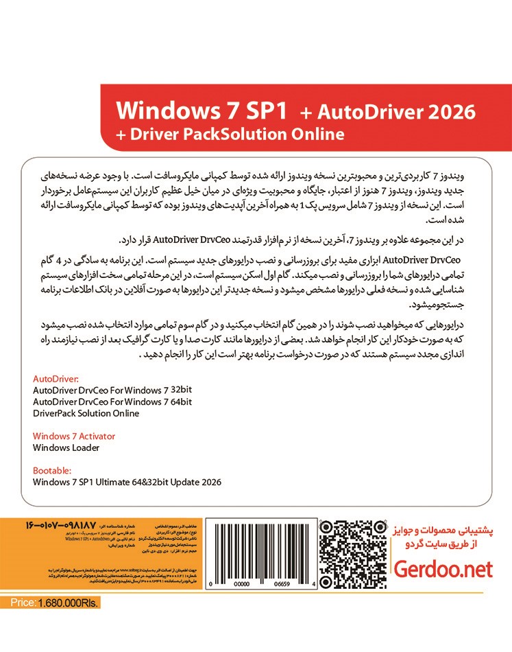 Windows 7 SP1 Update 2026 + AutoDriver 32&64-bit 1DVD9