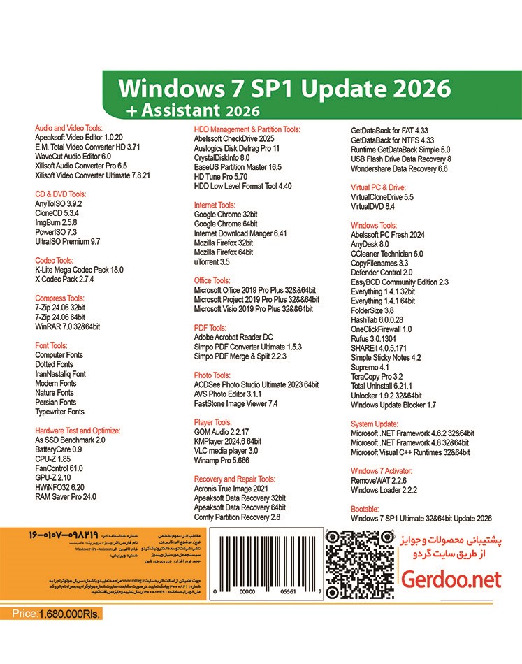 Windows 7 SP1 + Assistant 2026 32&64-bit 1DVD9