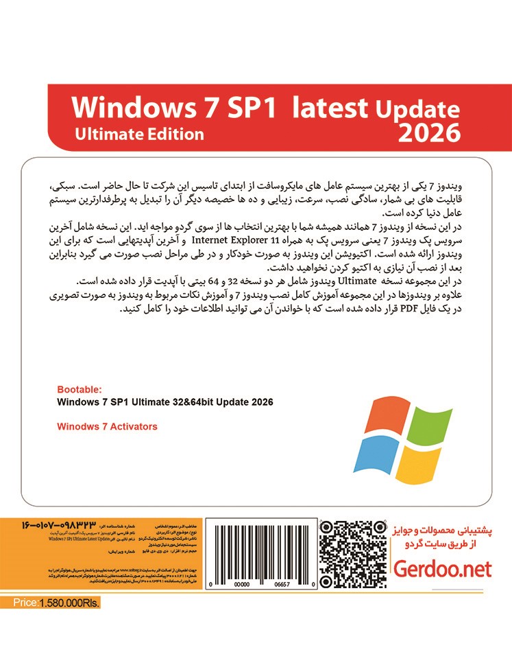 Windows 7 SP1 Update 2026 Ultimate Edition 32&64-bit 1DVD5