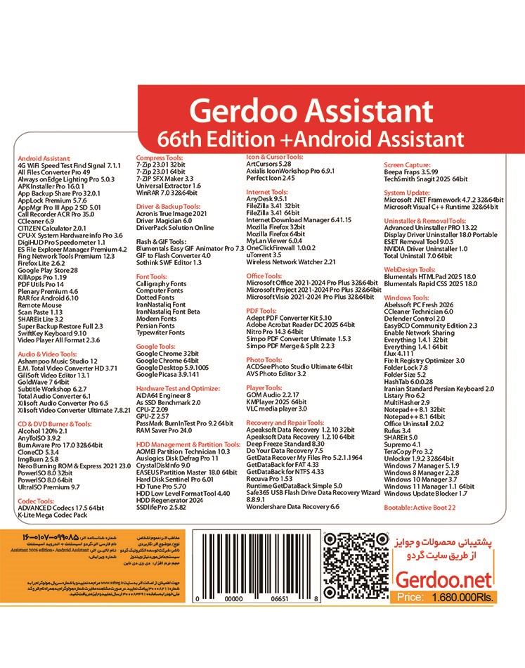 Assistant 66th Edition + Android Assistant 2026