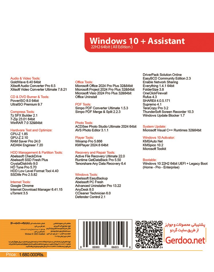 Windows 10 22H2 Update 2026 + Assistant 64bit
