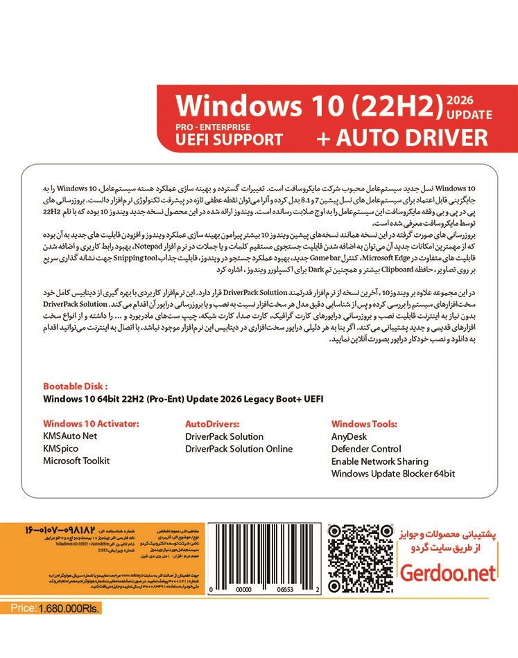 windows 10 22H2 Update 2026 UEFI Support + AutoDriver 64bit 1DVD9