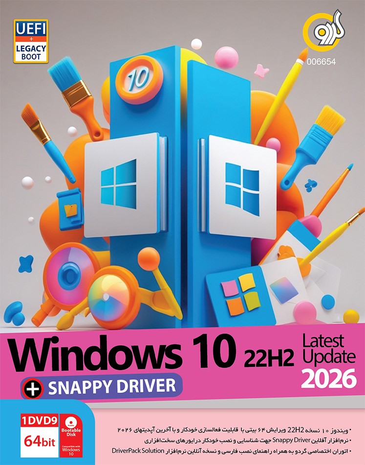Windows 10 22H2 Update 2026 UEFI Support + Snappy Driver 64bit 1DVD9