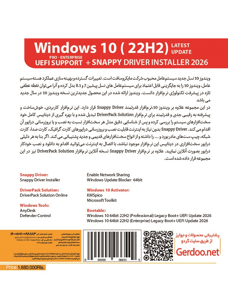 Windows 10 22H2 Update 2026 UEFI Support + Snappy Driver 64bit 1DVD9