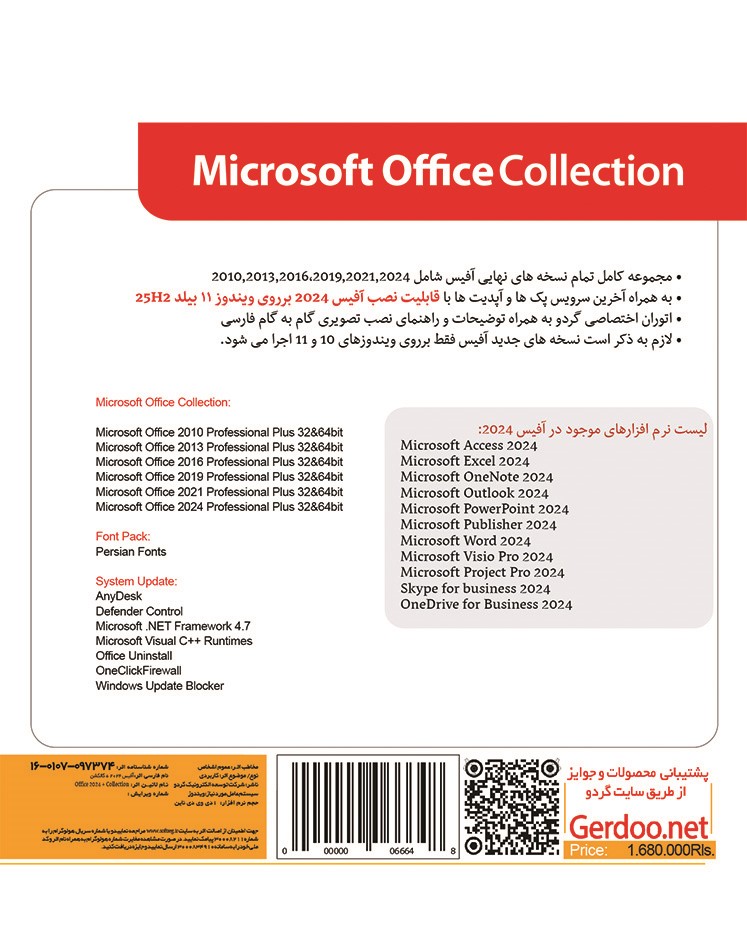 Microsoft Office Collection 26th Edition 2024