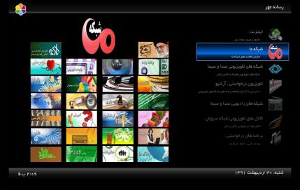 ارائه ی 28 سرویس جدید به مردم از طریق تلویزیون تعاملی