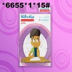 Misha and Kosha 7th year software tutorial