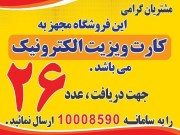چرا باید از کارت ویزیت الکترونیک استفاده کنیم؟