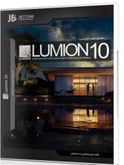 Lumion 10