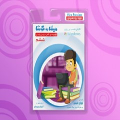 کمک درسی نرم افزار میشا و کوشا سال ششم(1405)