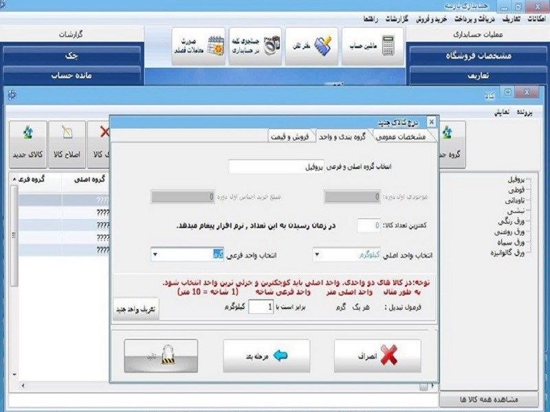 حسابداری پیشرفته کد 30