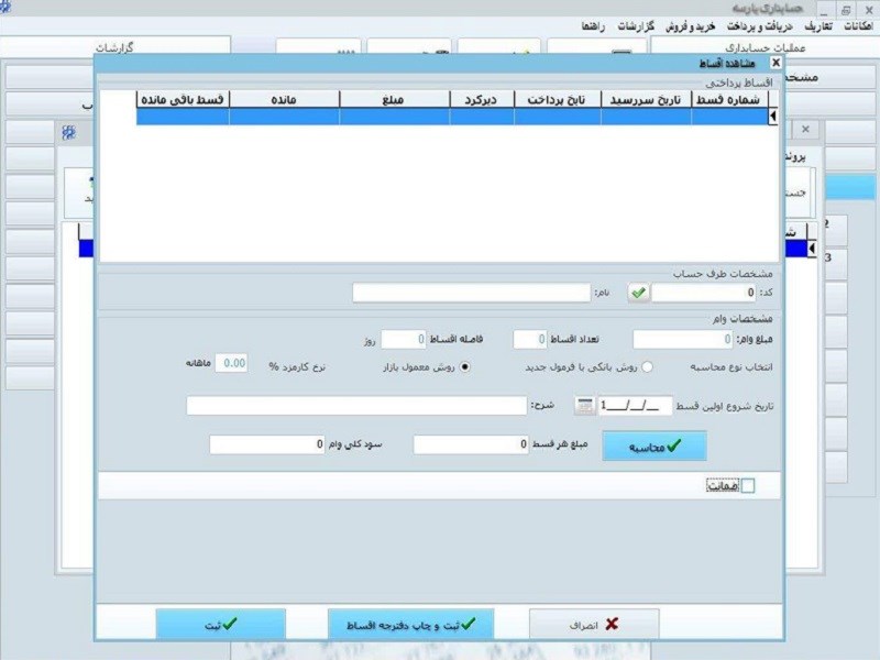 حسابداری پیشرفته کد 30