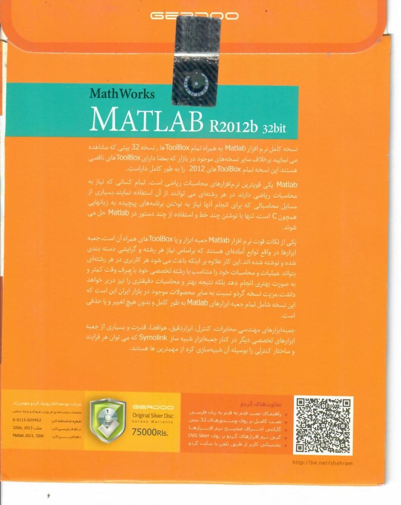 Matlab R2012b 32-bit