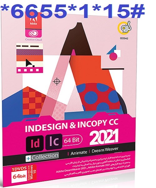 Adobe Indesign & Incopy CC 2021